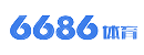6686体育