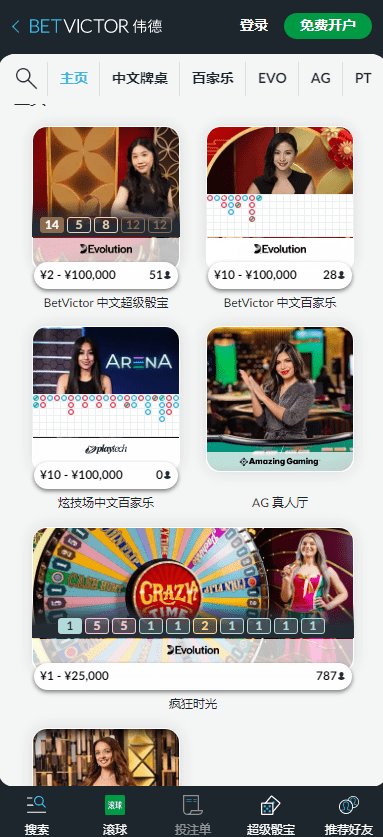 - 伟德介绍 | betvictor | 伟德地址 | 伟德中国 betvictor伟德的真人娱乐场页面