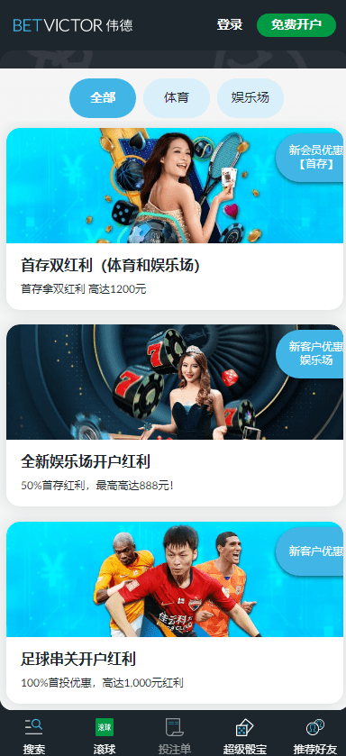 - 伟德介绍 | betvictor | 伟德地址 | 伟德中国 betvictor伟德的优惠信息页面