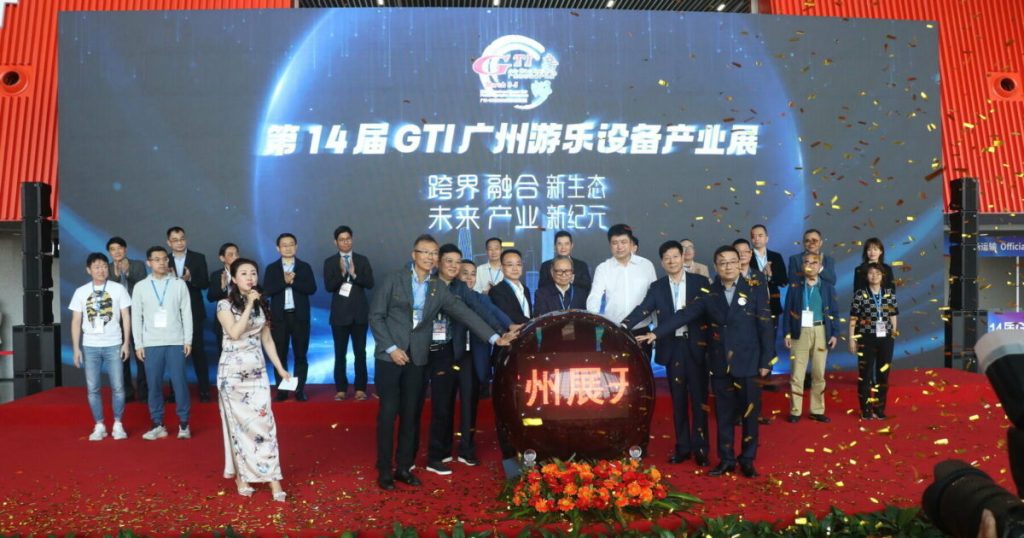 第14届GTI中国展成功举办